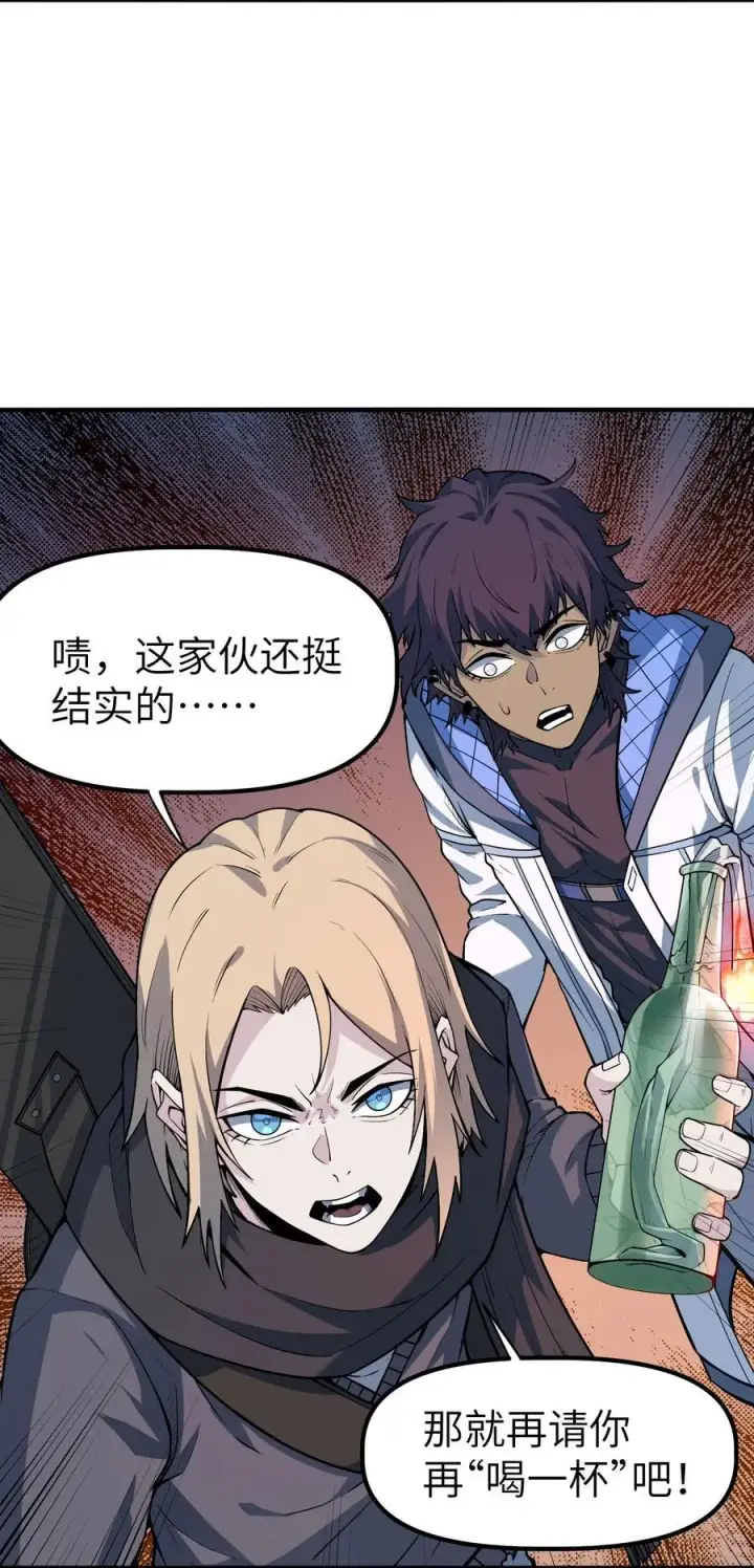 漫画《冰封末日：绝无生还之路》19 精神系白皮第66张图