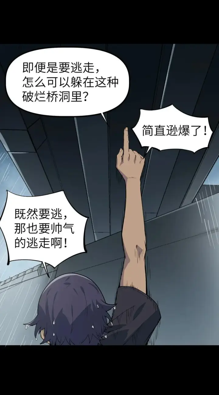 漫画《冰封末日：绝无生还之路》19 精神系白皮第9张图