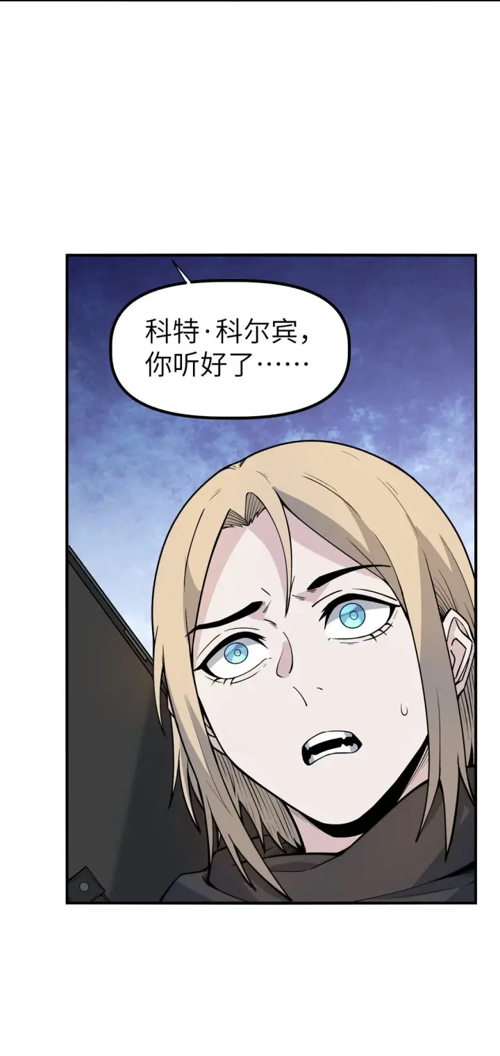 漫画《冰封末日：绝无生还之路》20 20第21张图