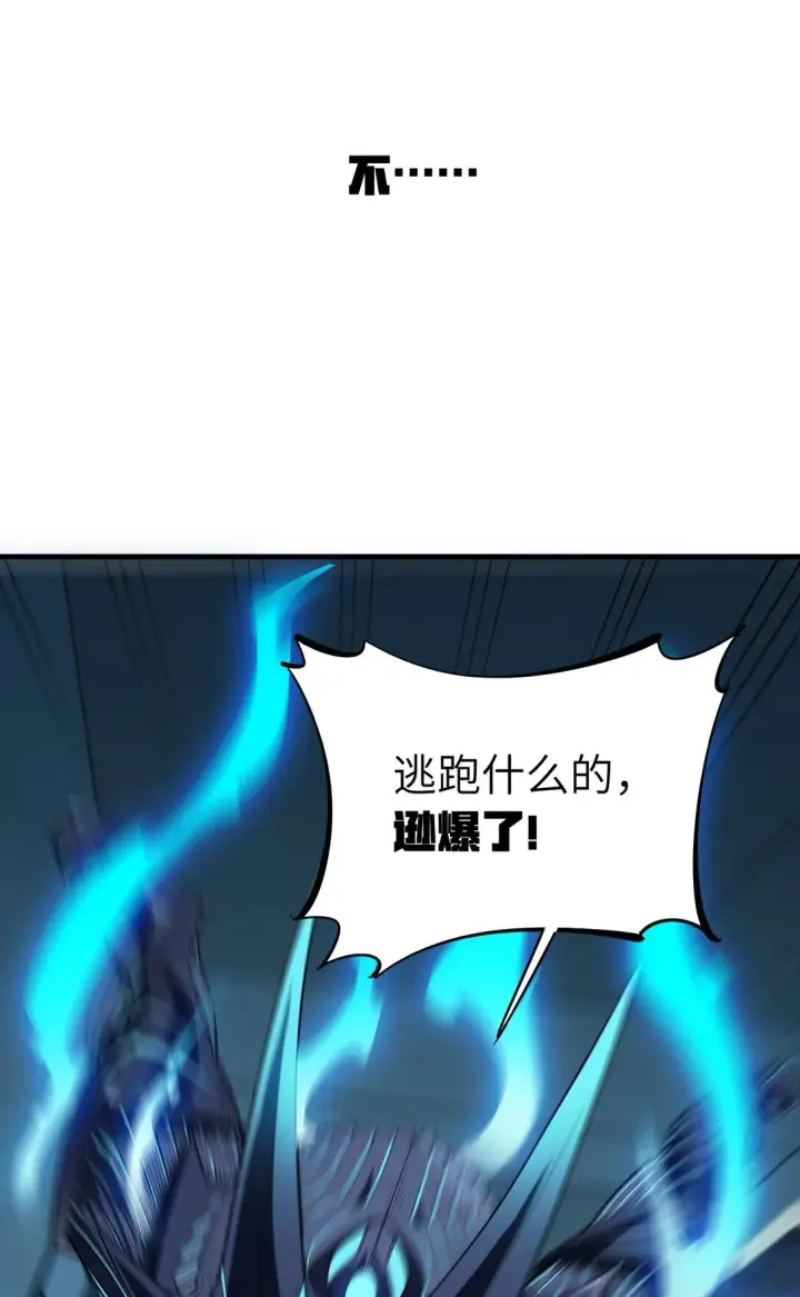 漫画《冰封末日：绝无生还之路》20 20第36张图