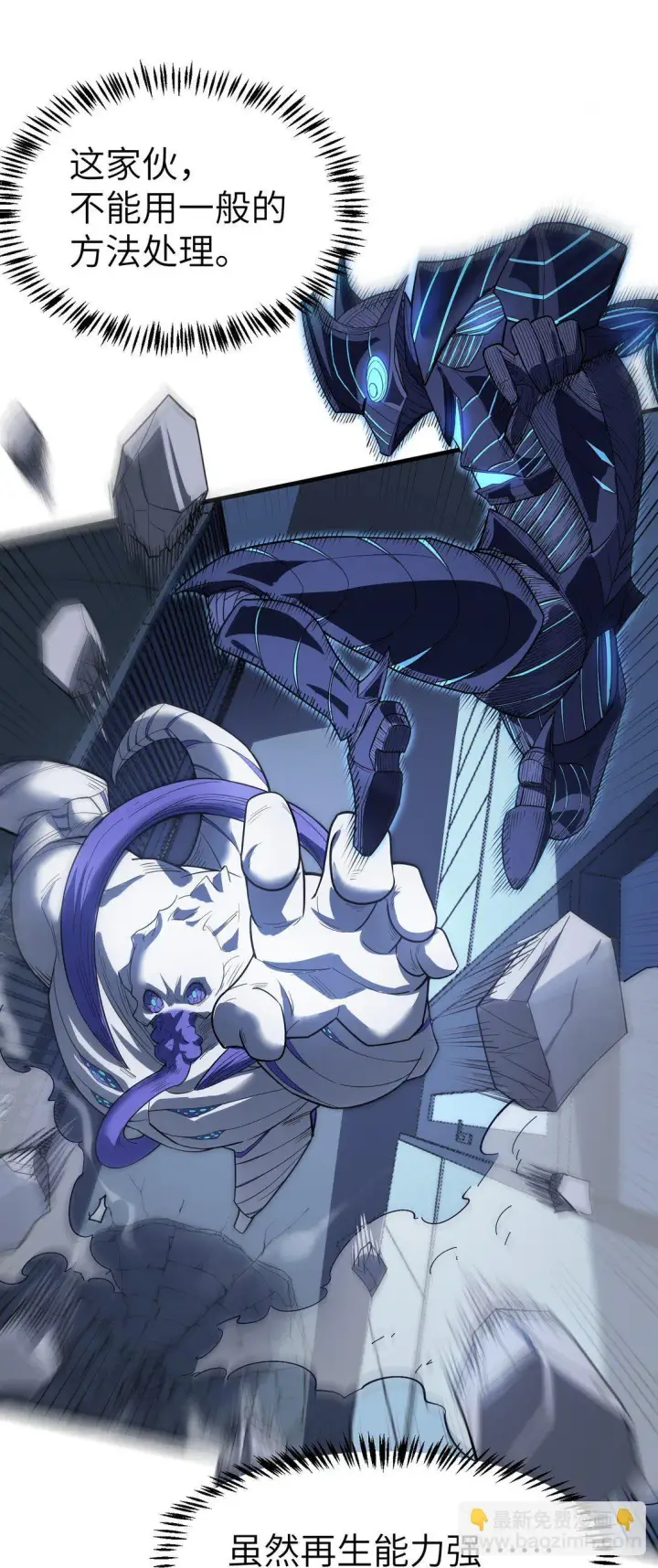漫画《冰封末日：绝无生还之路》20 20第41张图