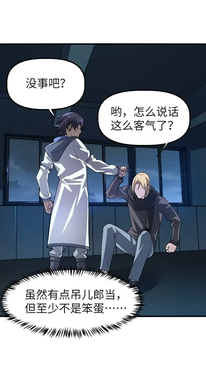 漫画《冰封末日：绝无生还之路》20 20第70张图