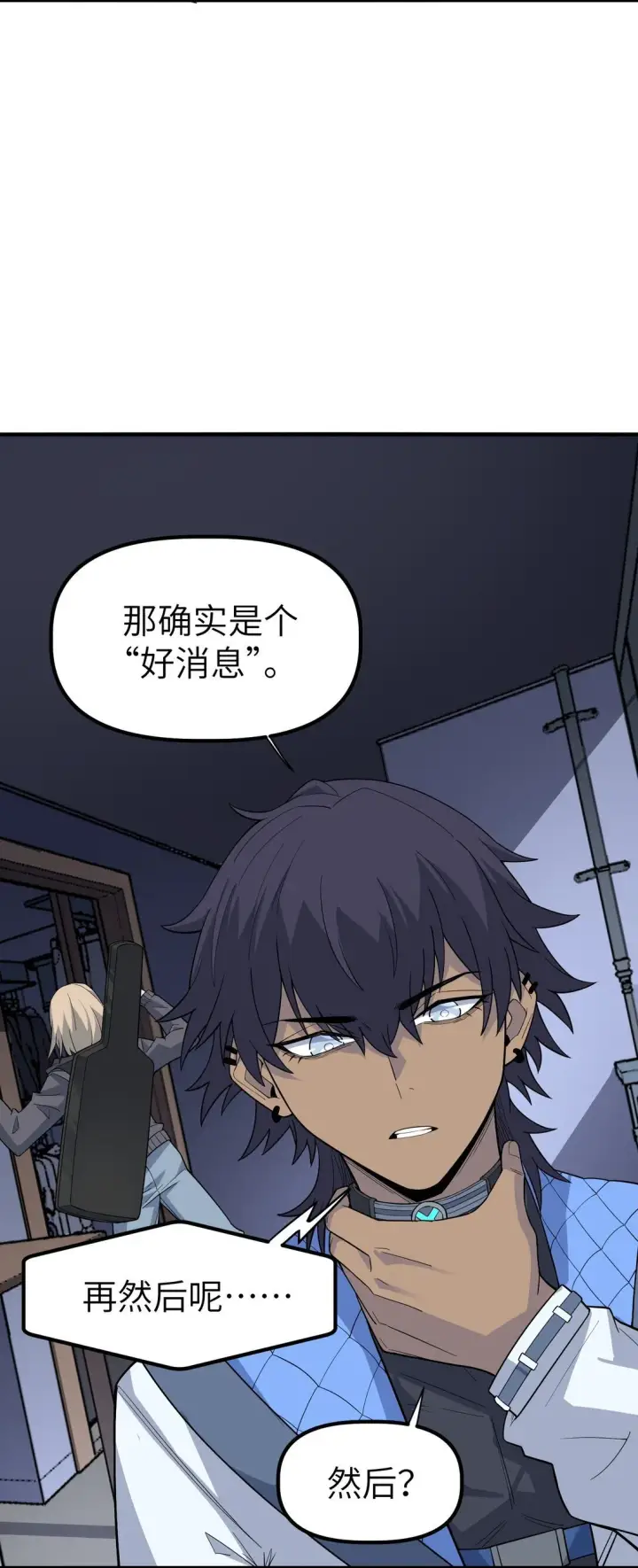漫画《冰封末日：绝无生还之路》21 21第15张图