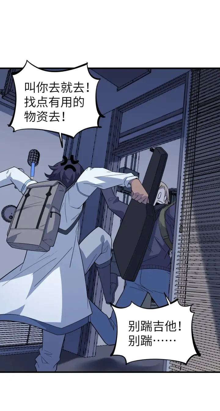 漫画《冰封末日：绝无生还之路》21 21第28张图