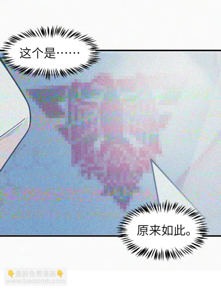 漫画《冰封末日：绝无生还之路》21 21第32张图