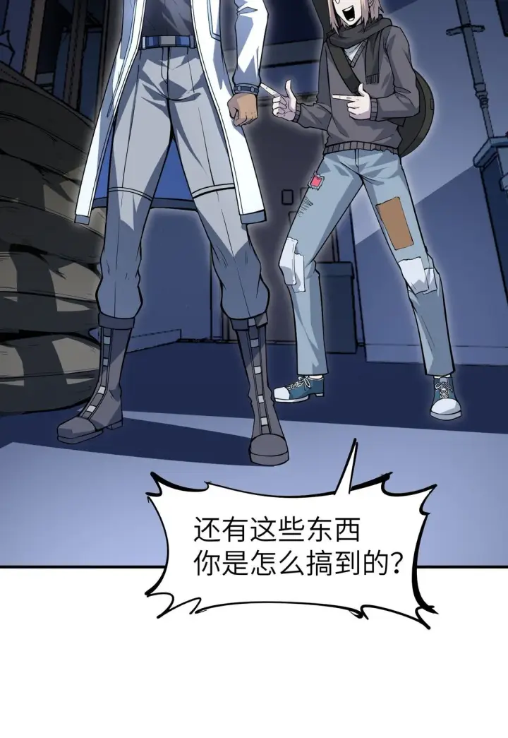 漫画《冰封末日：绝无生还之路》21 21第5张图