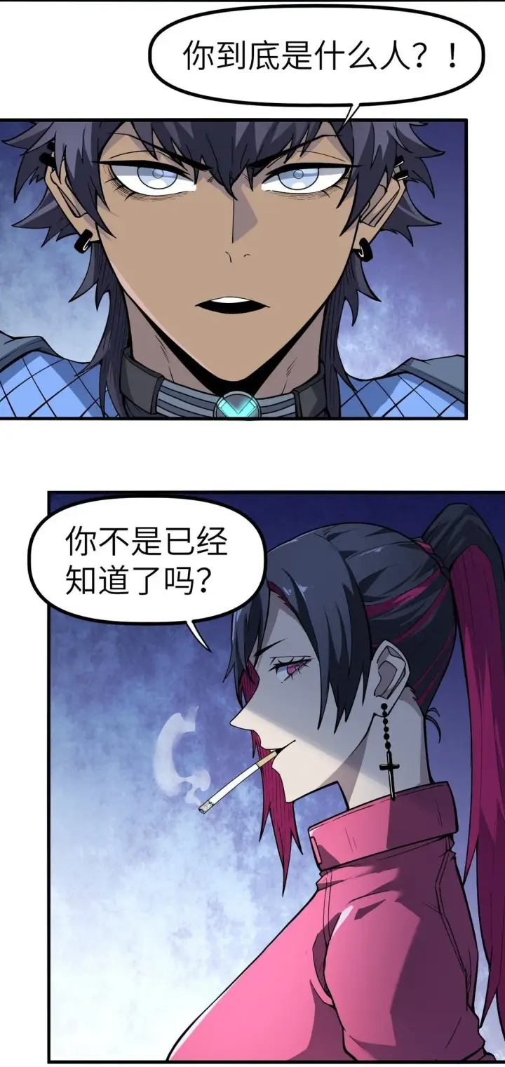 漫画《冰封末日：绝无生还之路》21 21第50张图