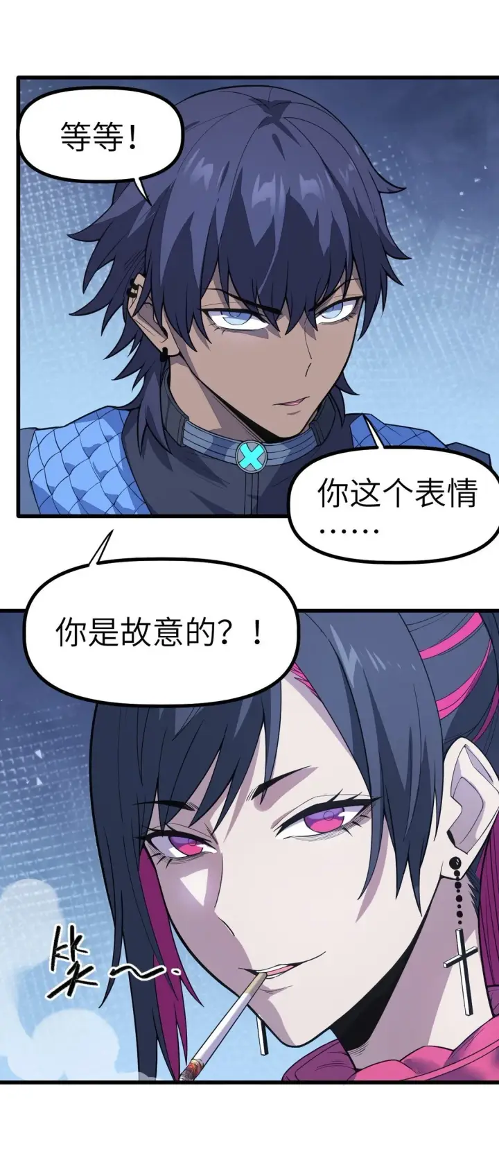 漫画《冰封末日：绝无生还之路》21 21第51张图