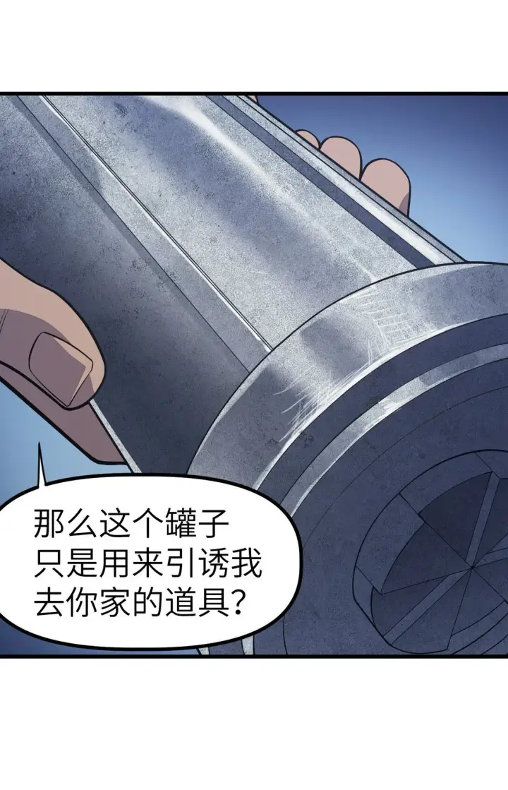 漫画《冰封末日：绝无生还之路》21 21第52张图