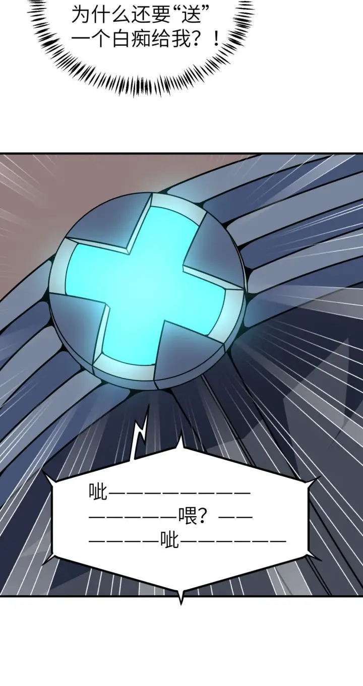 漫画《冰封末日：绝无生还之路》21 21第7张图