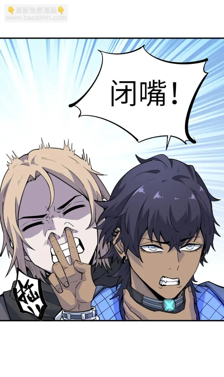 漫画《冰封末日：绝无生还之路》21 21第9张图
