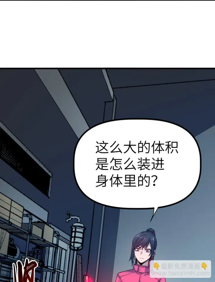 漫画《冰封末日：绝无生还之路》22 22第21张图