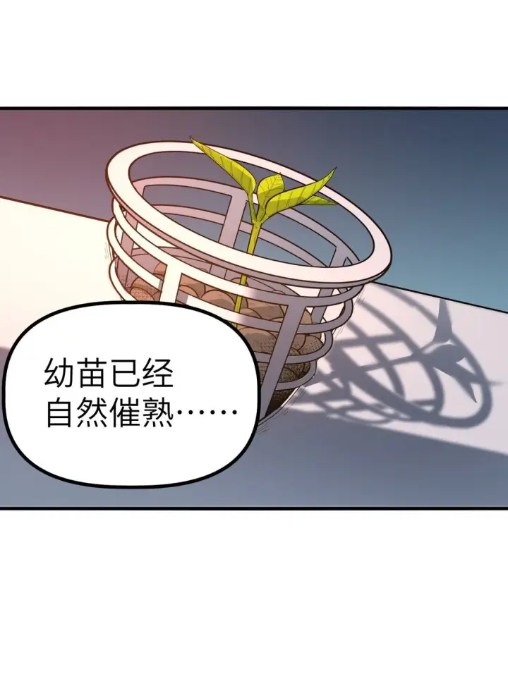 漫画《冰封末日：绝无生还之路》22 22第25张图