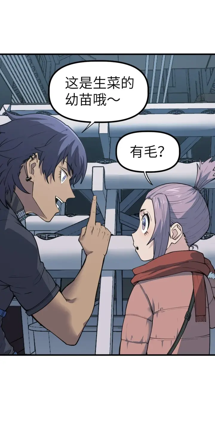 漫画《冰封末日：绝无生还之路》22 22第29张图