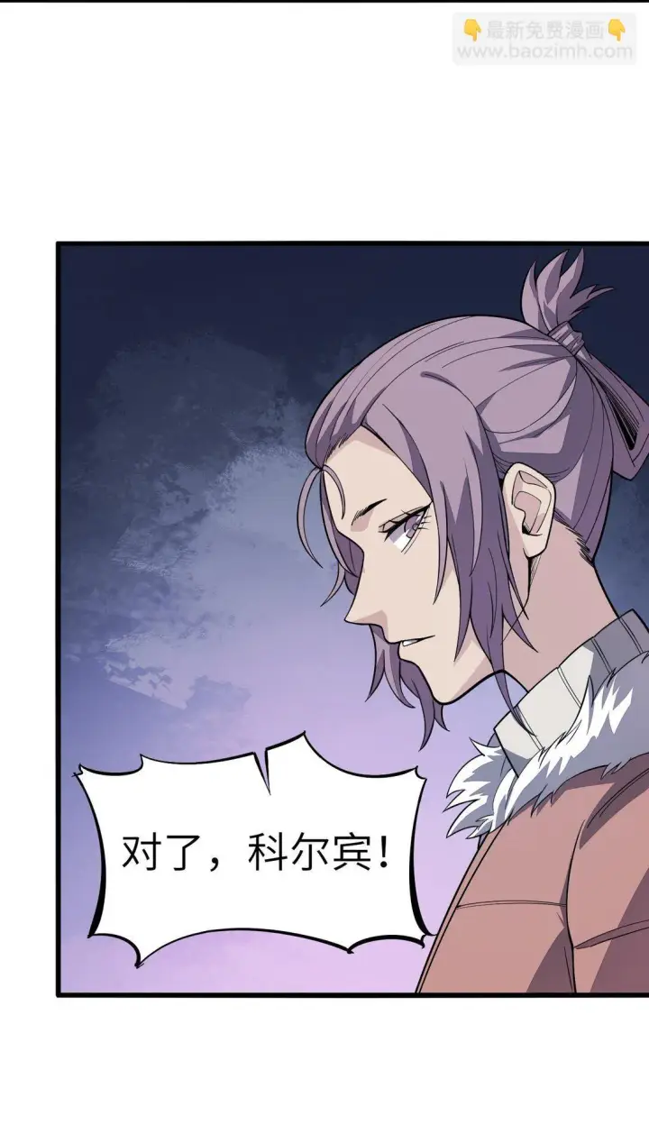 漫画《冰封末日：绝无生还之路》22 22第38张图