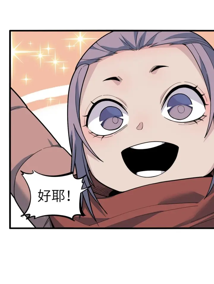 漫画《冰封末日：绝无生还之路》22 22第44张图