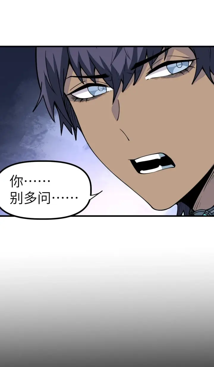 漫画《冰封末日：绝无生还之路》22 22第50张图