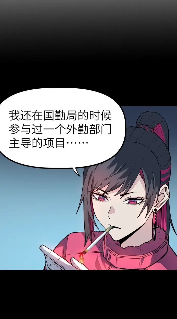 漫画《冰封末日：绝无生还之路》22 22第51张图