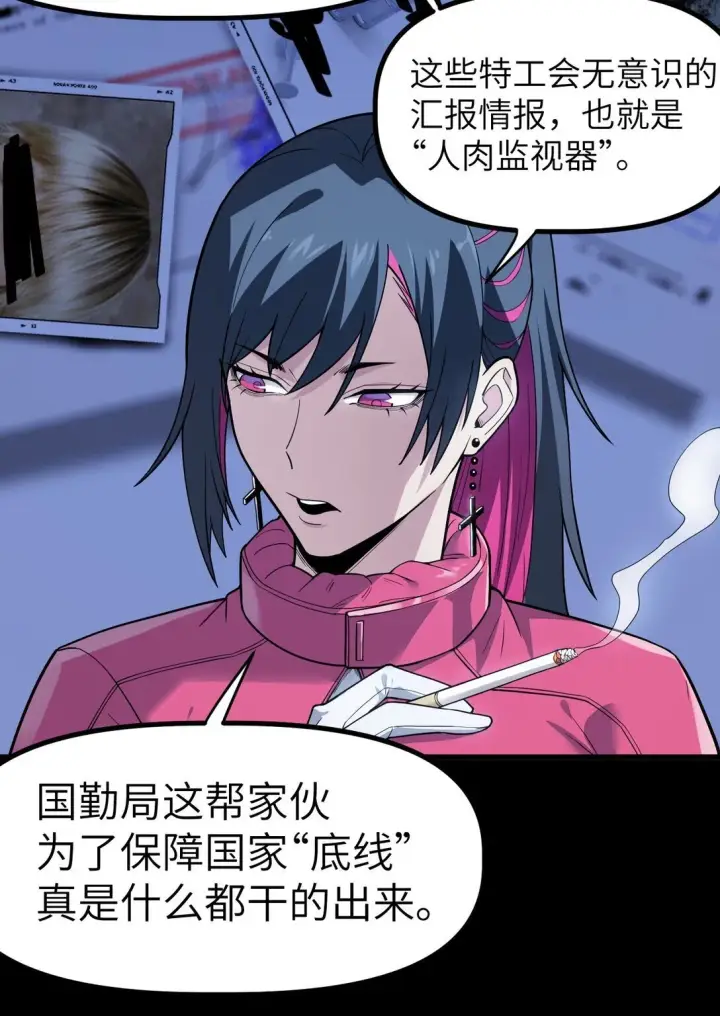漫画《冰封末日：绝无生还之路》22 22第54张图