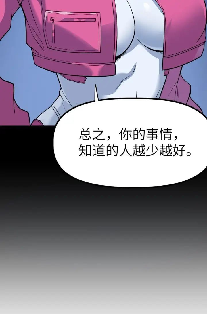 漫画《冰封末日：绝无生还之路》22 22第57张图