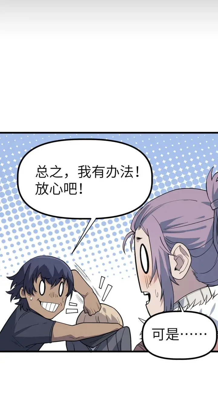 漫画《冰封末日：绝无生还之路》22 22第58张图