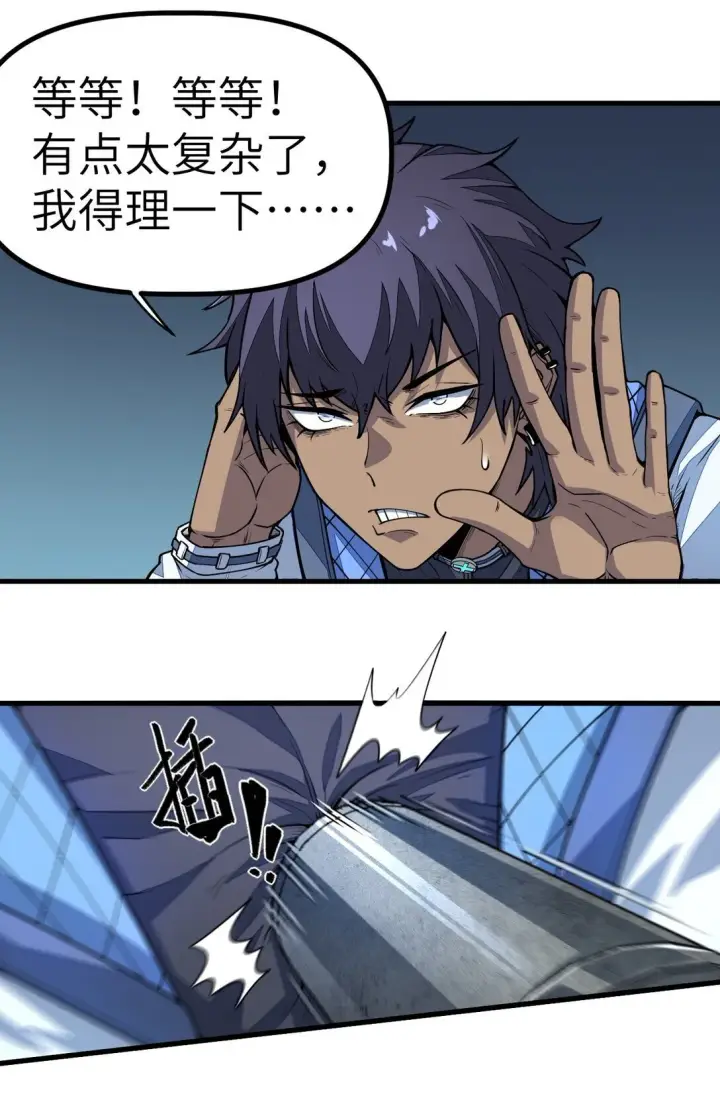 漫画《冰封末日：绝无生还之路》22 22第9张图