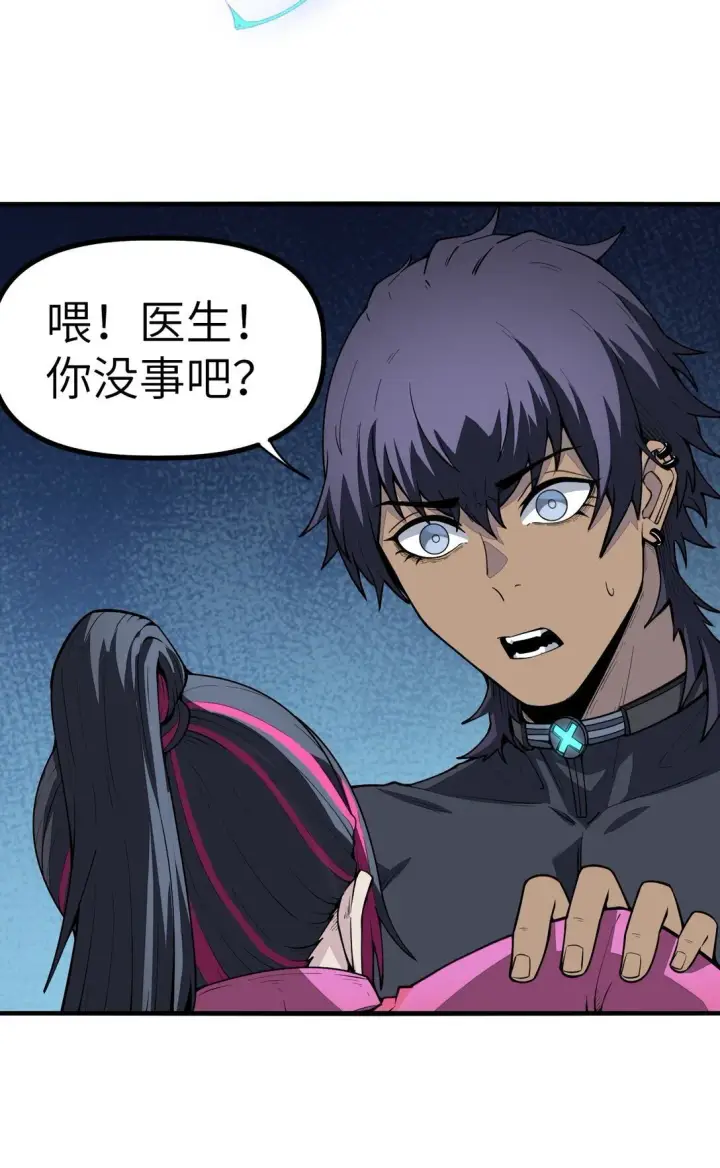 漫画《冰封末日：绝无生还之路》23 23第38张图