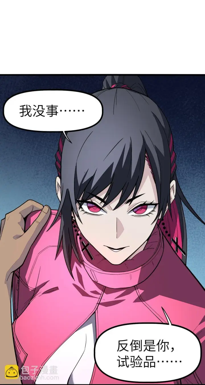 漫画《冰封末日：绝无生还之路》23 23第39张图