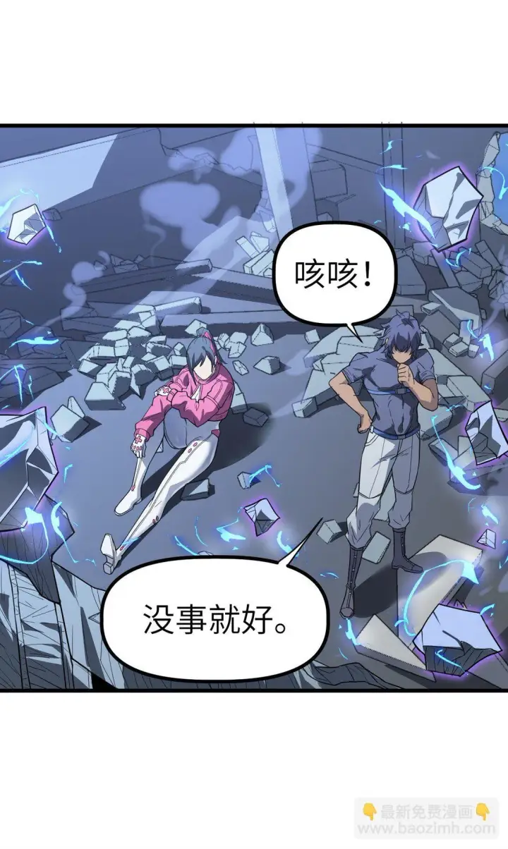 漫画《冰封末日：绝无生还之路》23 23第41张图