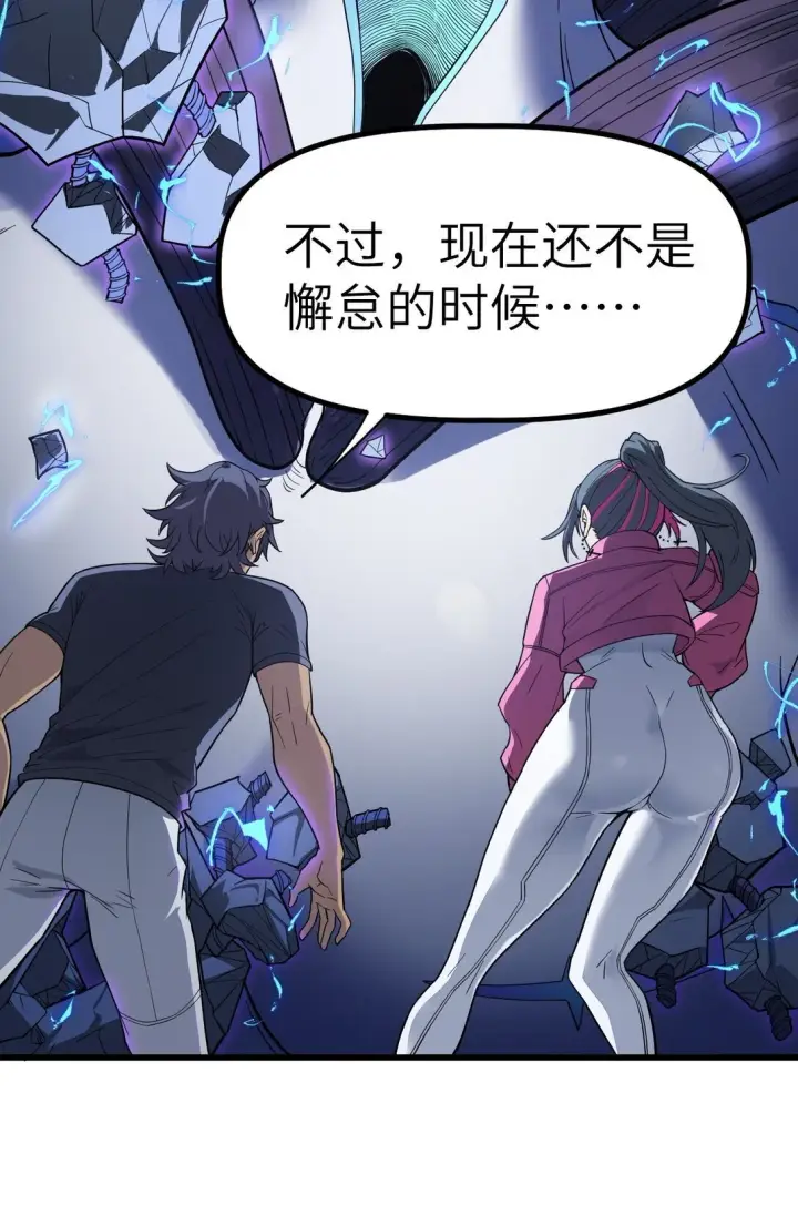 漫画《冰封末日：绝无生还之路》23 23第43张图