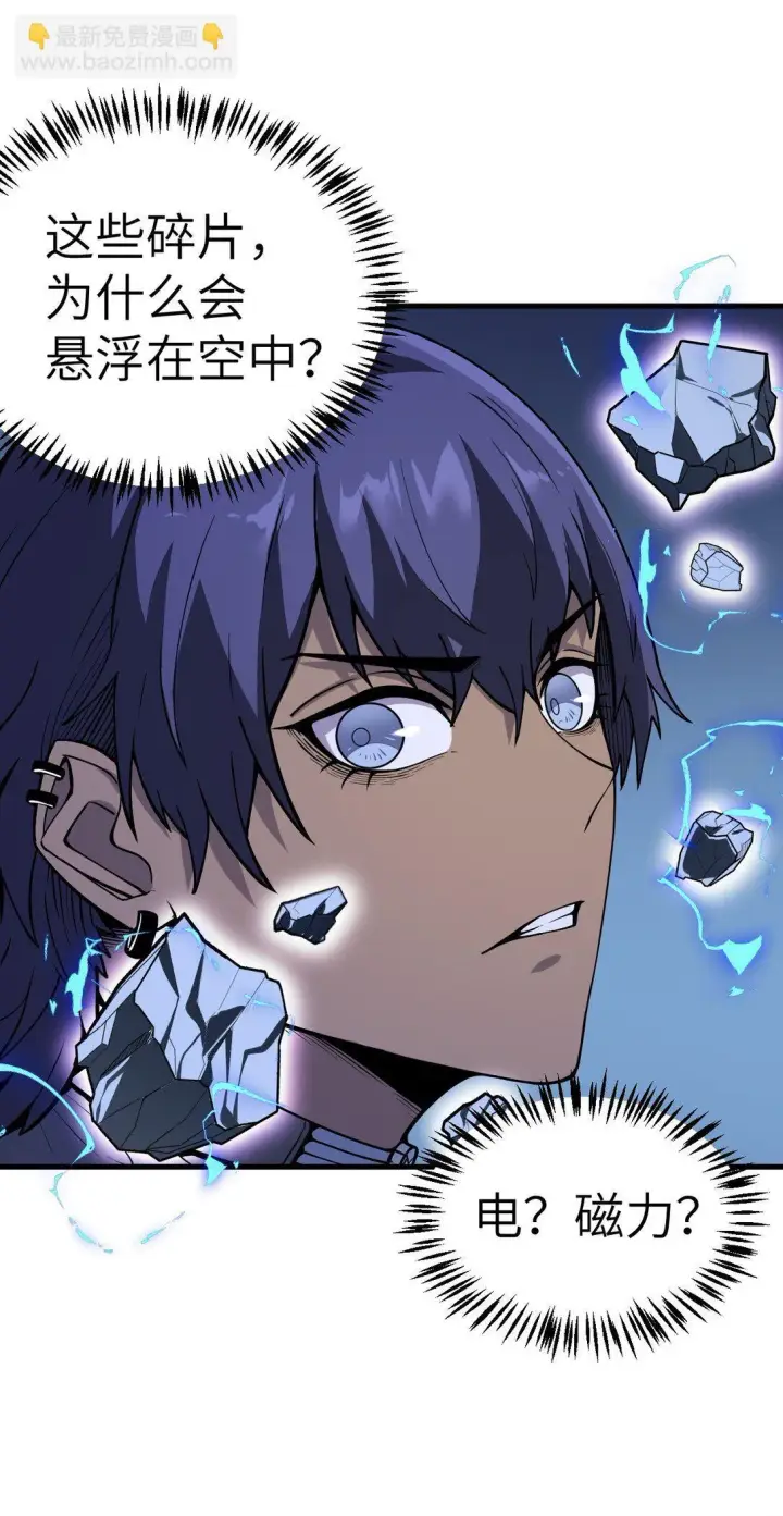 漫画《冰封末日：绝无生还之路》23 23第44张图