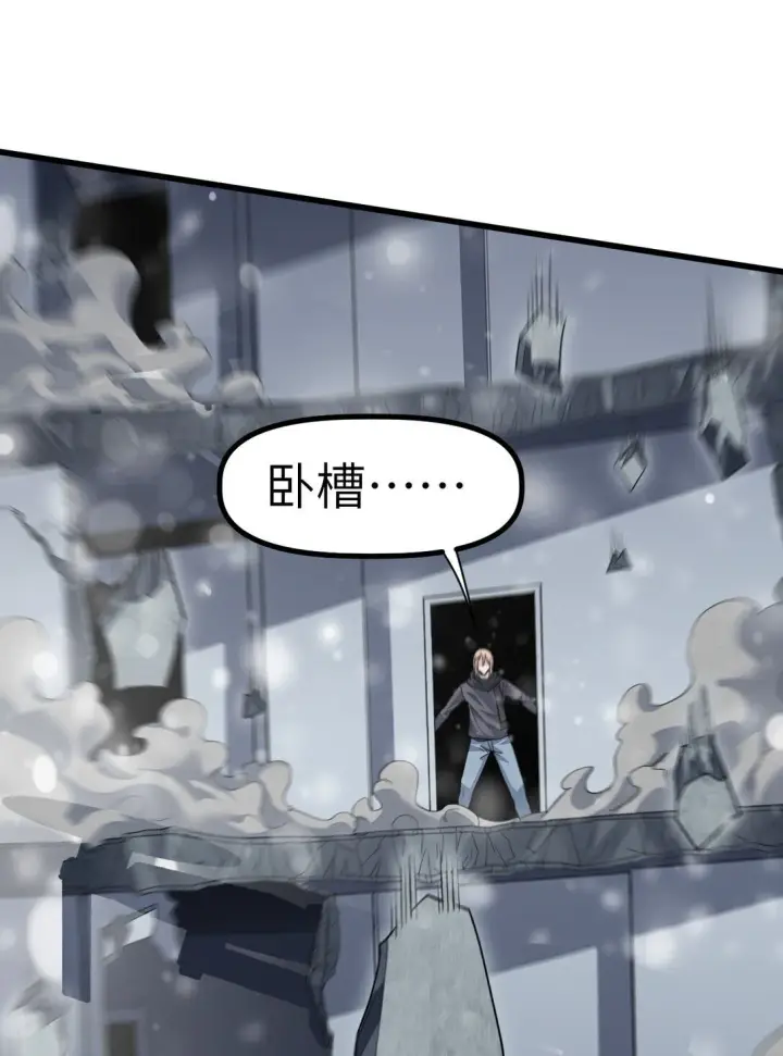 漫画《冰封末日：绝无生还之路》23 23第55张图