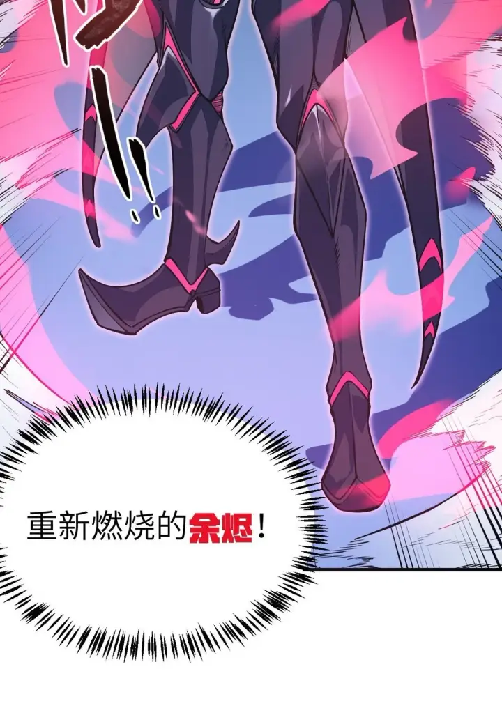 漫画《冰封末日：绝无生还之路》24 24第18张图
