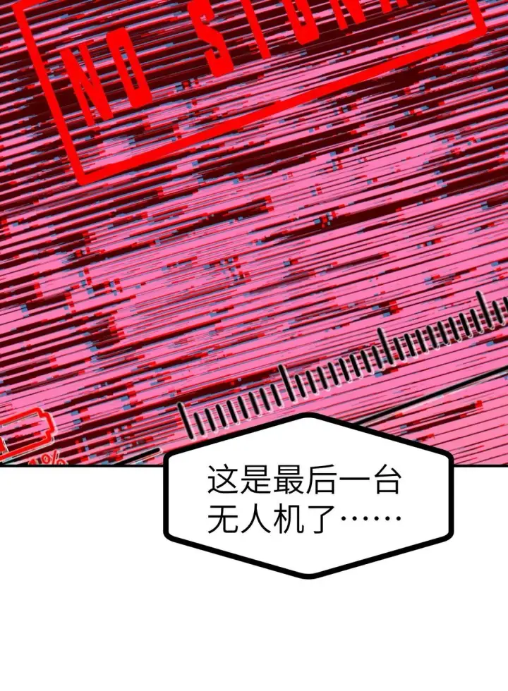 漫画《冰封末日：绝无生还之路》24 24第5张图