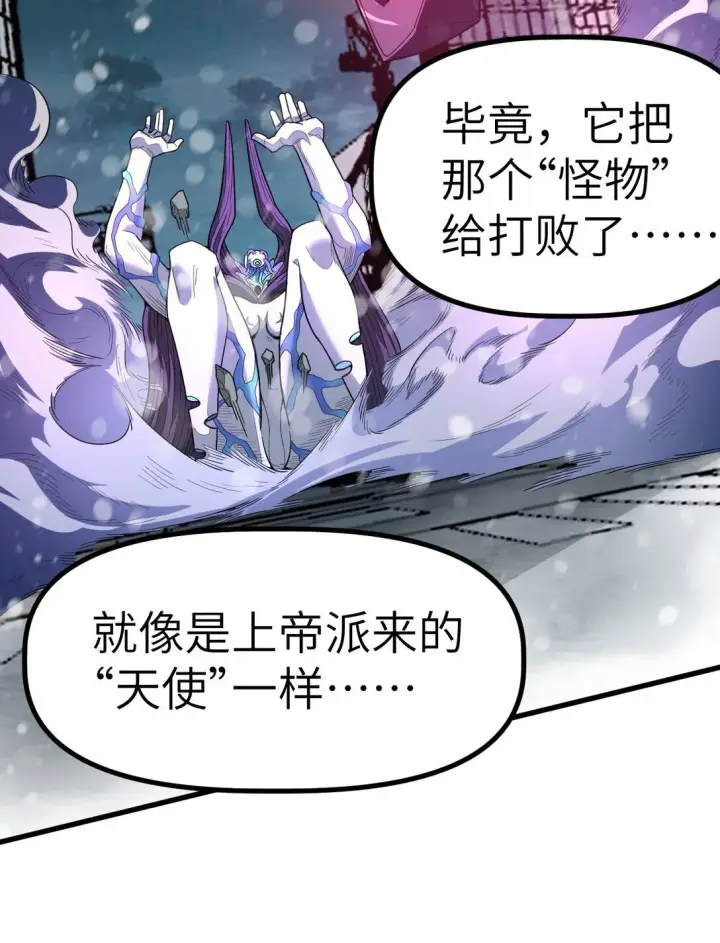 漫画《冰封末日：绝无生还之路》24 24第51张图