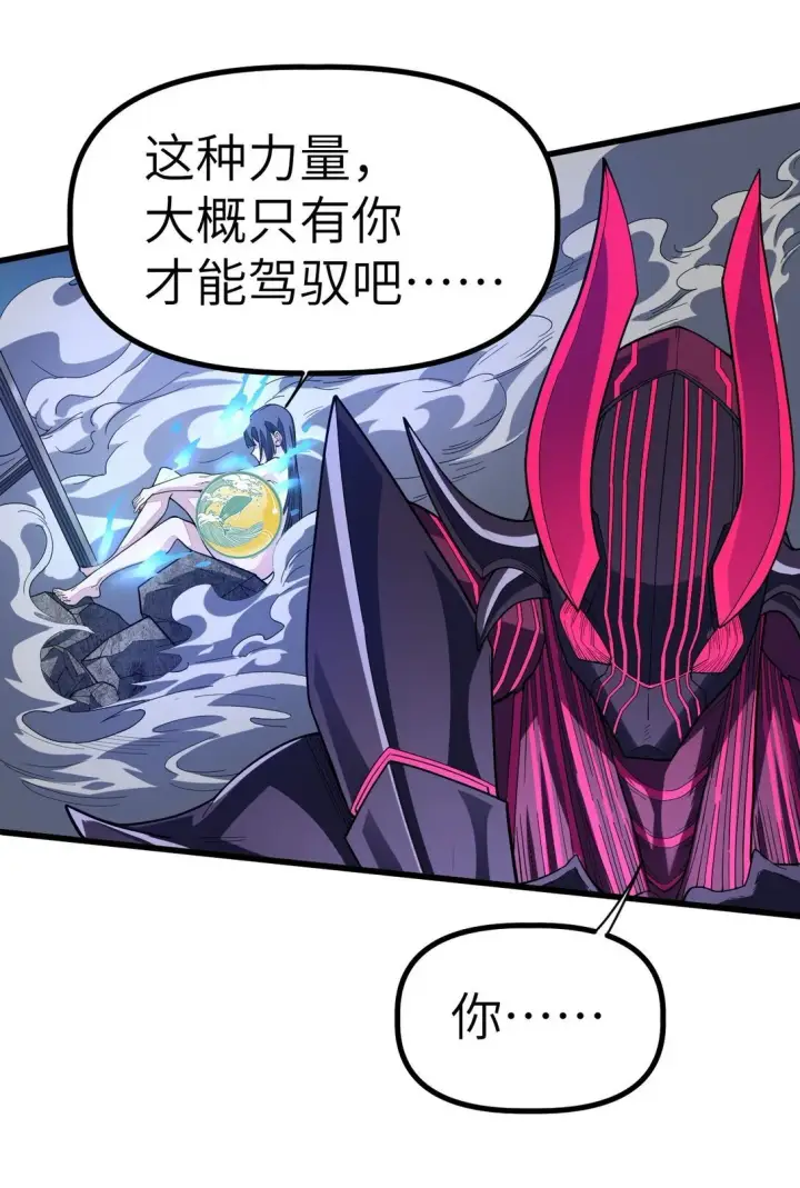 漫画《冰封末日：绝无生还之路》24 24第59张图