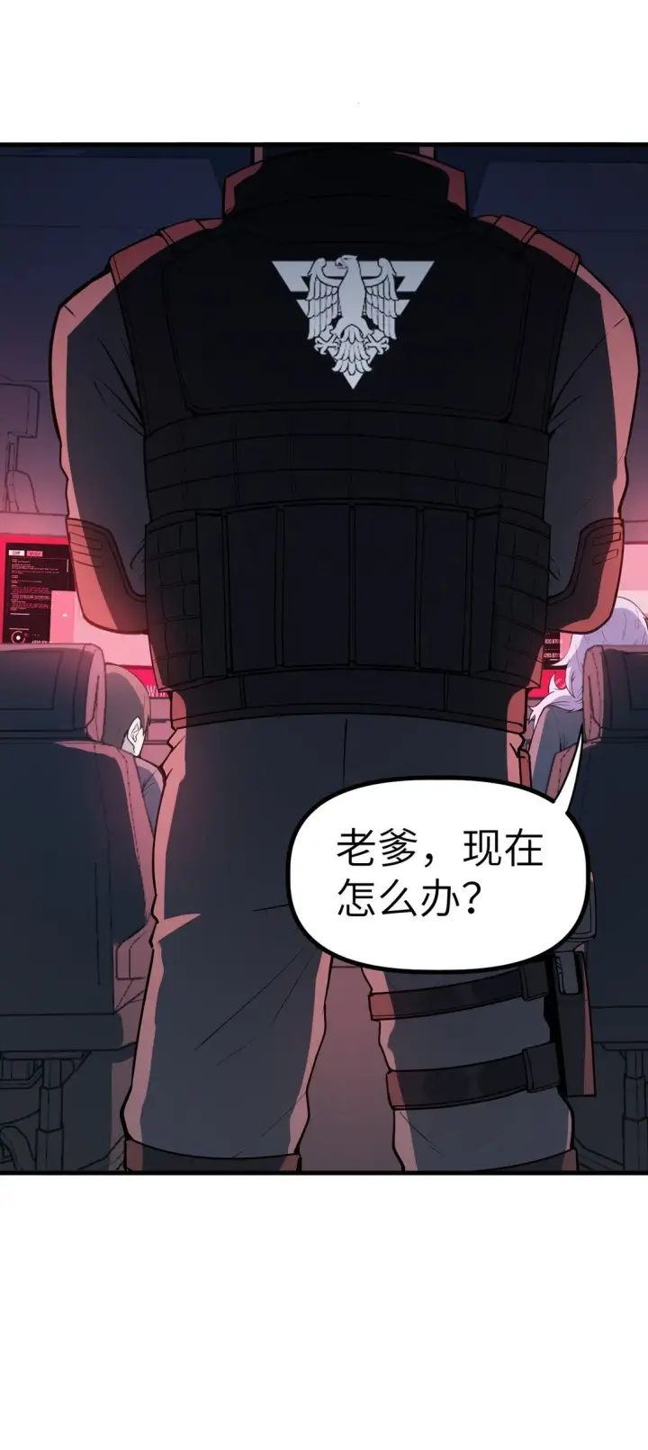漫画《冰封末日：绝无生还之路》24 24第6张图