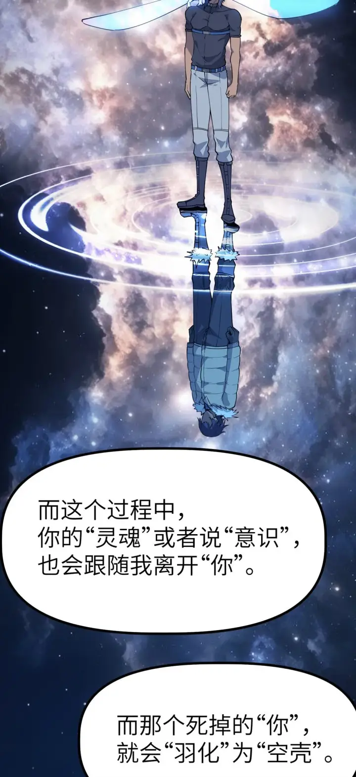 漫画《冰封末日：绝无生还之路》24 24第74张图