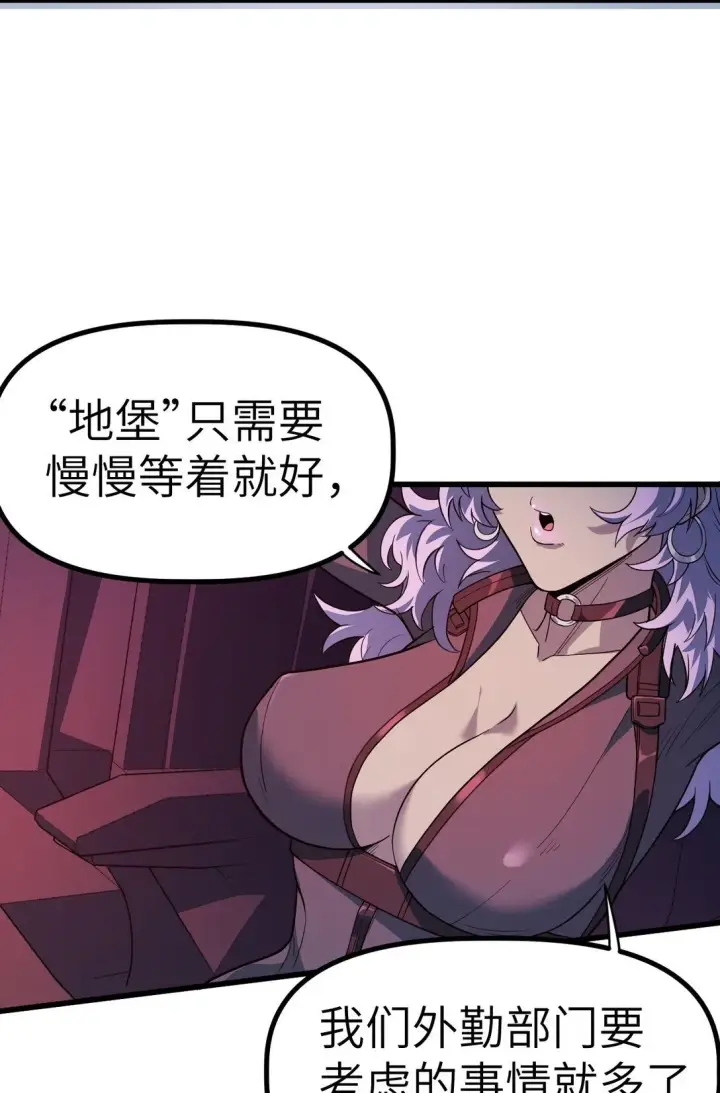 漫画《冰封末日：绝无生还之路》24 24第8张图