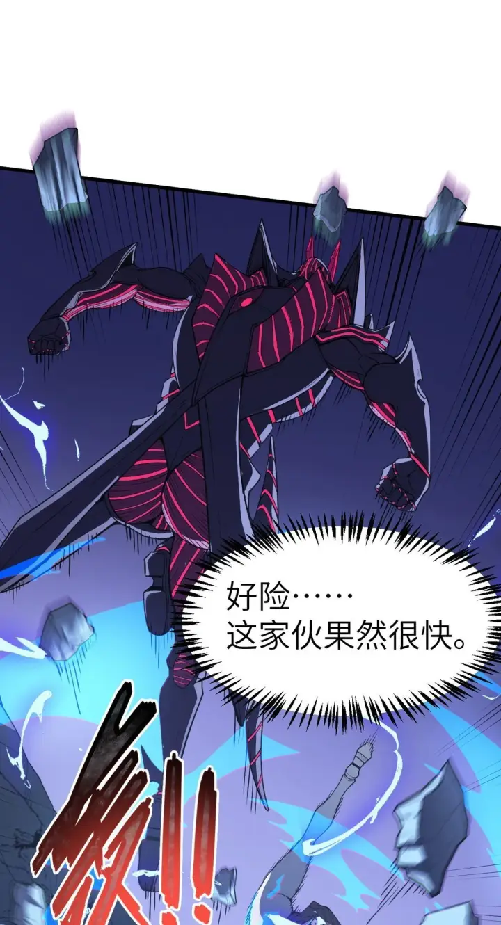 漫画《冰封末日：绝无生还之路》25 25第18张图
