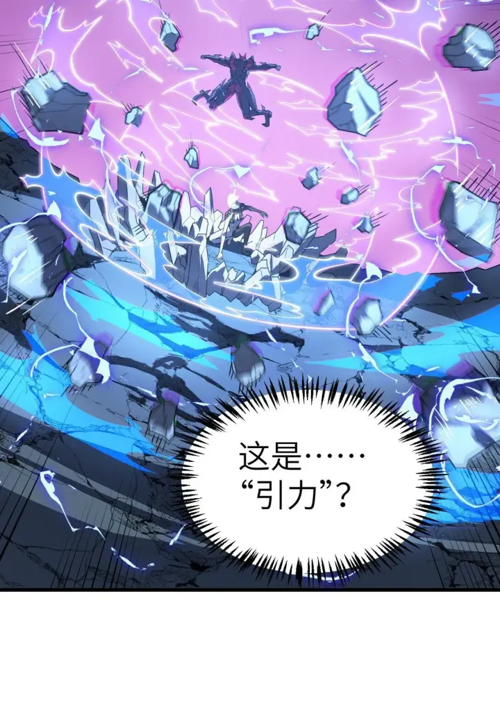 漫画《冰封末日：绝无生还之路》25 25第23张图