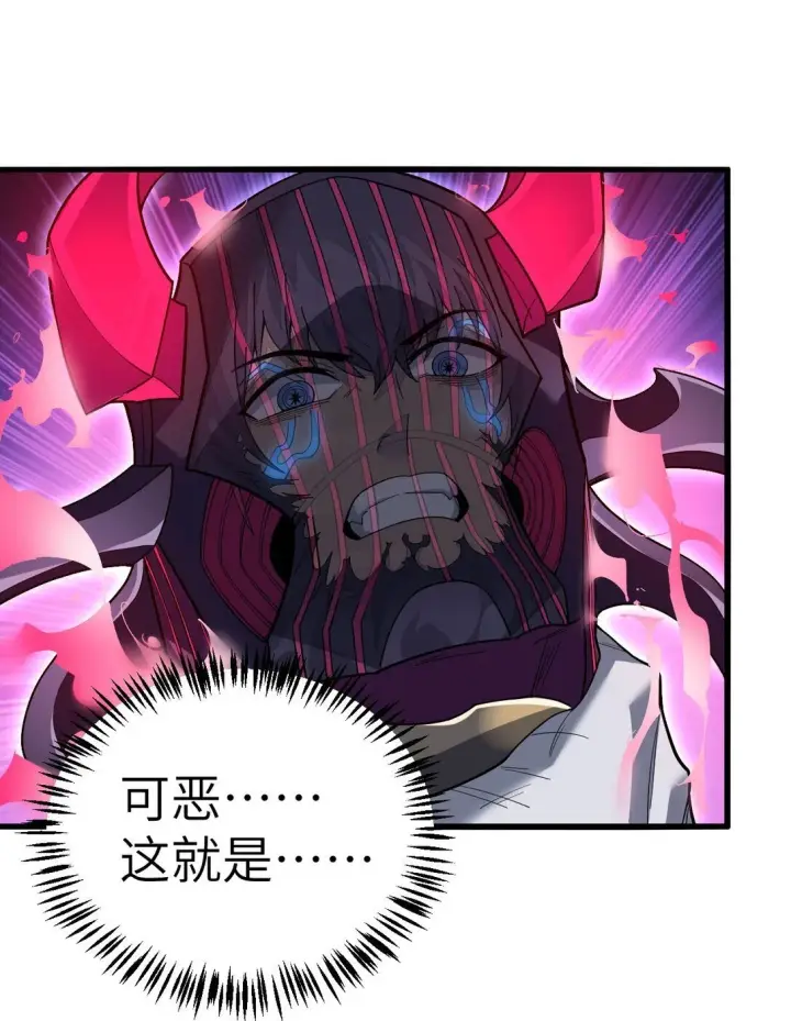 漫画《冰封末日：绝无生还之路》25 25第27张图