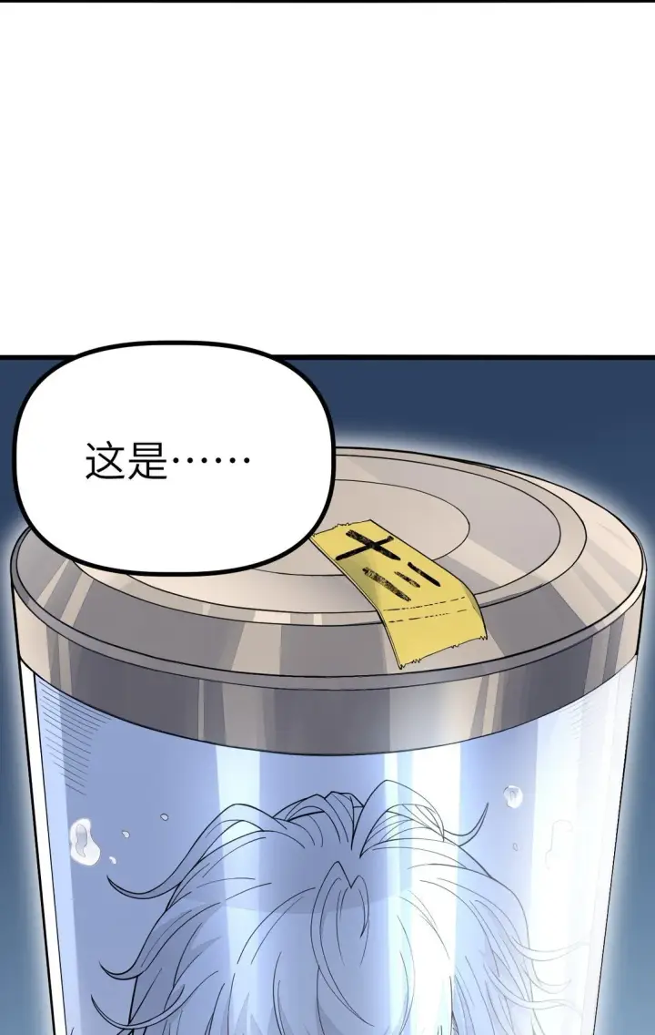 漫画《冰封末日：绝无生还之路》25 25第3张图