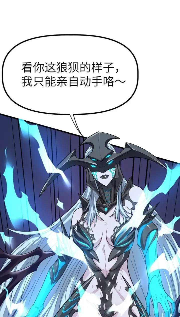 漫画《冰封末日：绝无生还之路》25 25第35张图