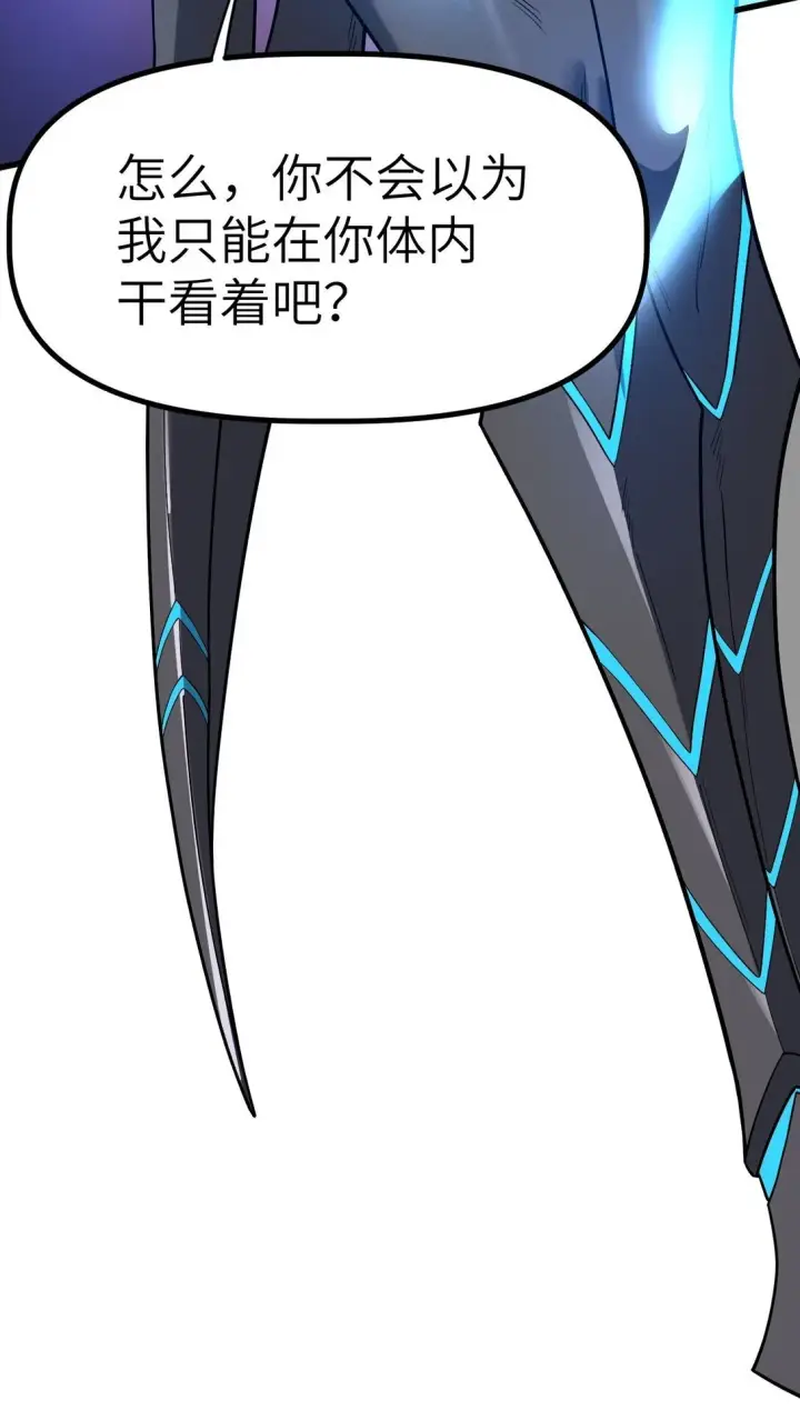 漫画《冰封末日：绝无生还之路》25 25第41张图