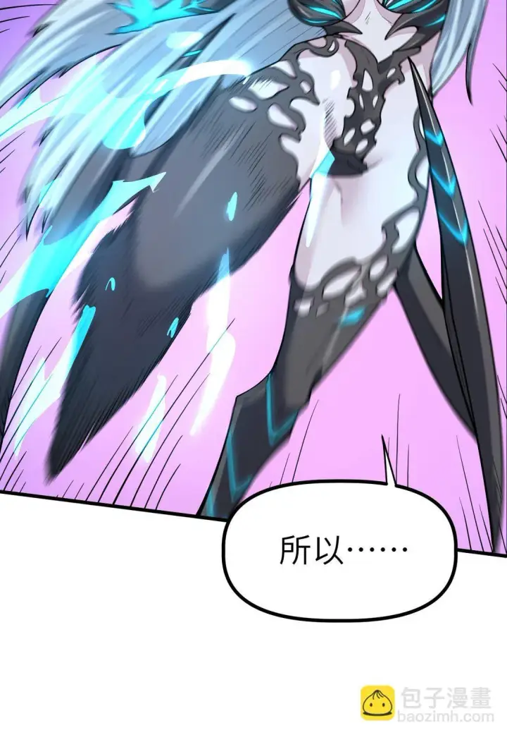 漫画《冰封末日：绝无生还之路》25 25第46张图