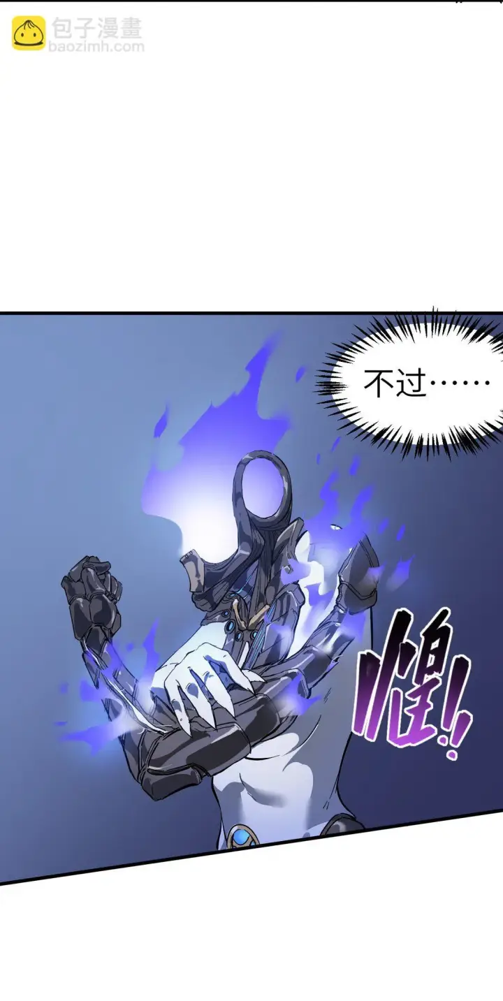 漫画《冰封末日：绝无生还之路》25 25第72张图