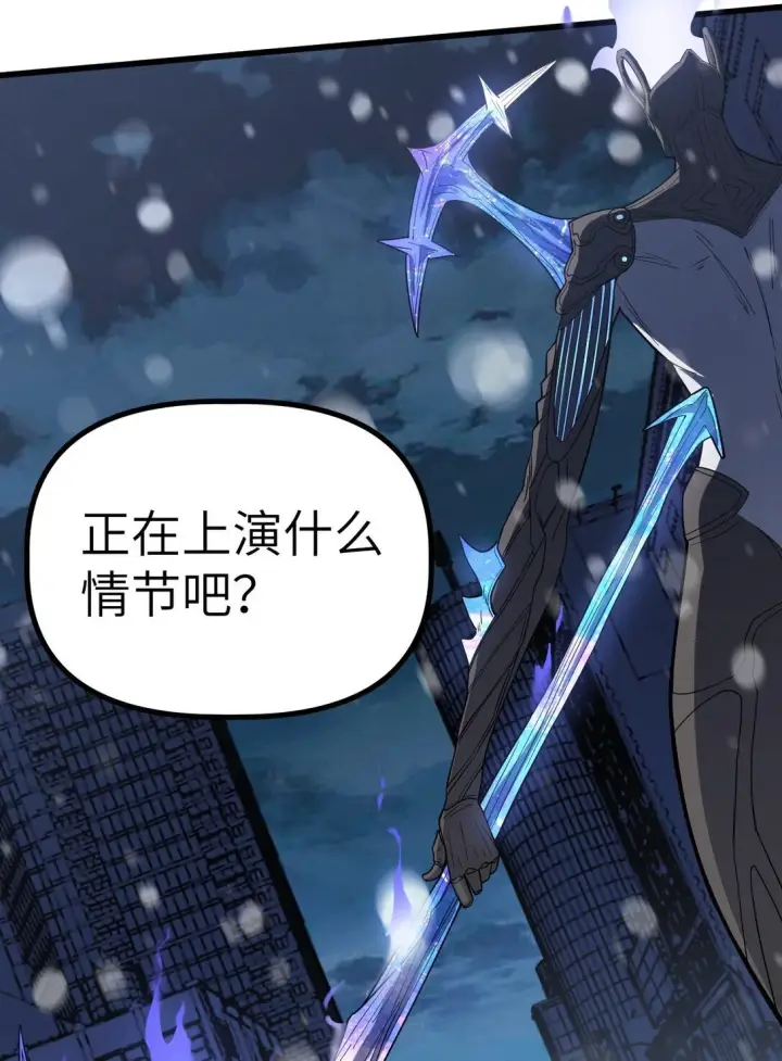 漫画《冰封末日：绝无生还之路》26 26第13张图