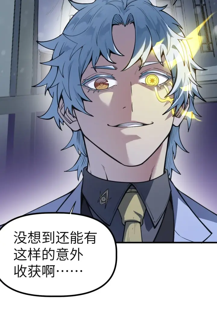 漫画《冰封末日：绝无生还之路》26 26第3张图