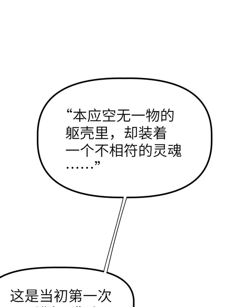 漫画《冰封末日：绝无生还之路》26 26第37张图